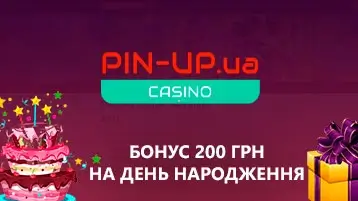 Казино Пин Ап 200 грн бонус на день рождения как получить на карту