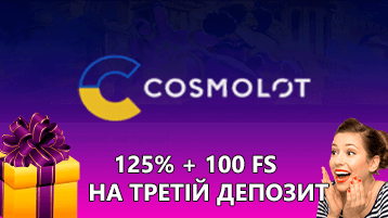 Космолот казино бонус на третий депозит 125% и 100 фриспинов