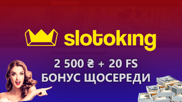 Казино Elslots бонус 2500 гривен и 20 fs по средам