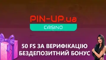 50 фриспинов за регистрацию без депозита Пин АП Украина