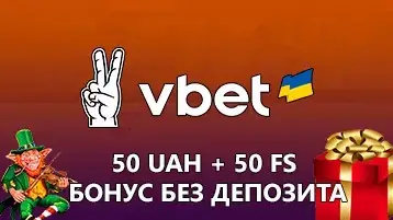 Казино Вибет 50 фриспинов и 50 гривен - vbet промокод на фриспины