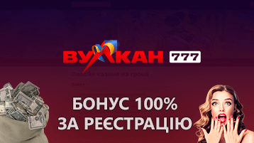 Промокод Вулкан 777 жара