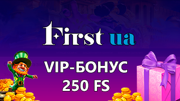 First casino Вип бонус 250 фриспинов